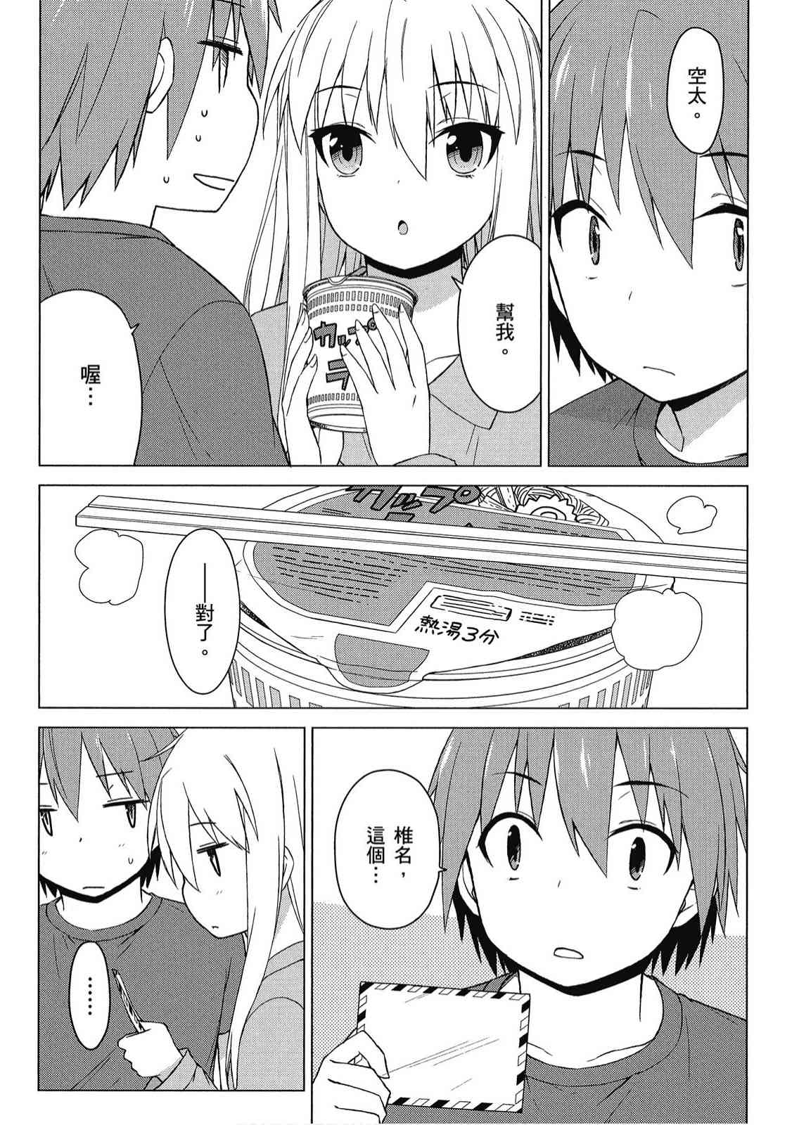 樱庄的宠物女友4卷图