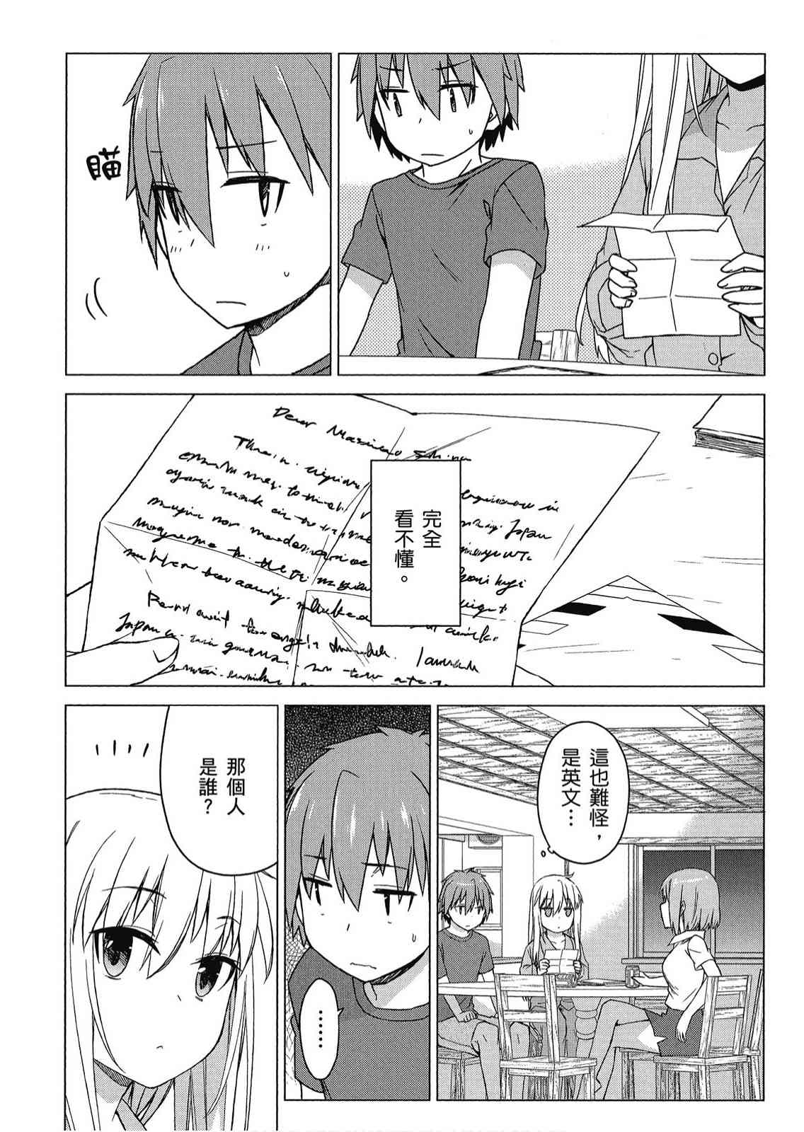 樱庄的宠物女友4卷图