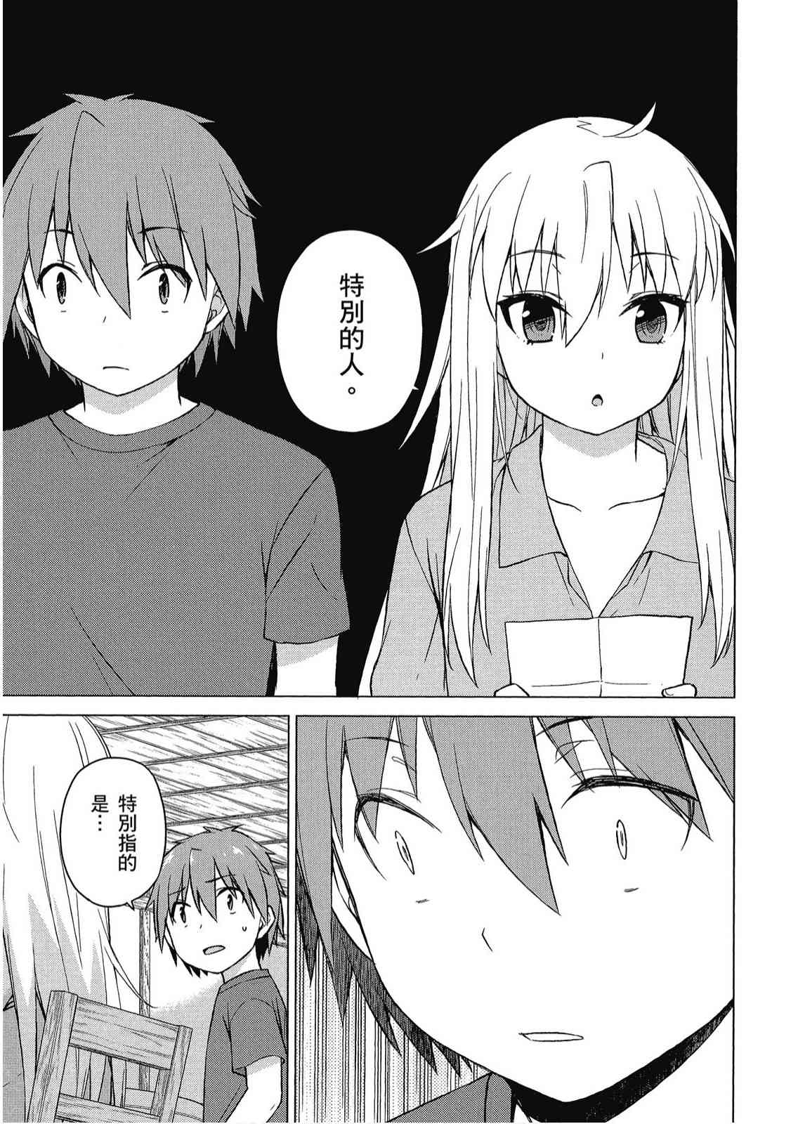 樱庄的宠物女友4卷图