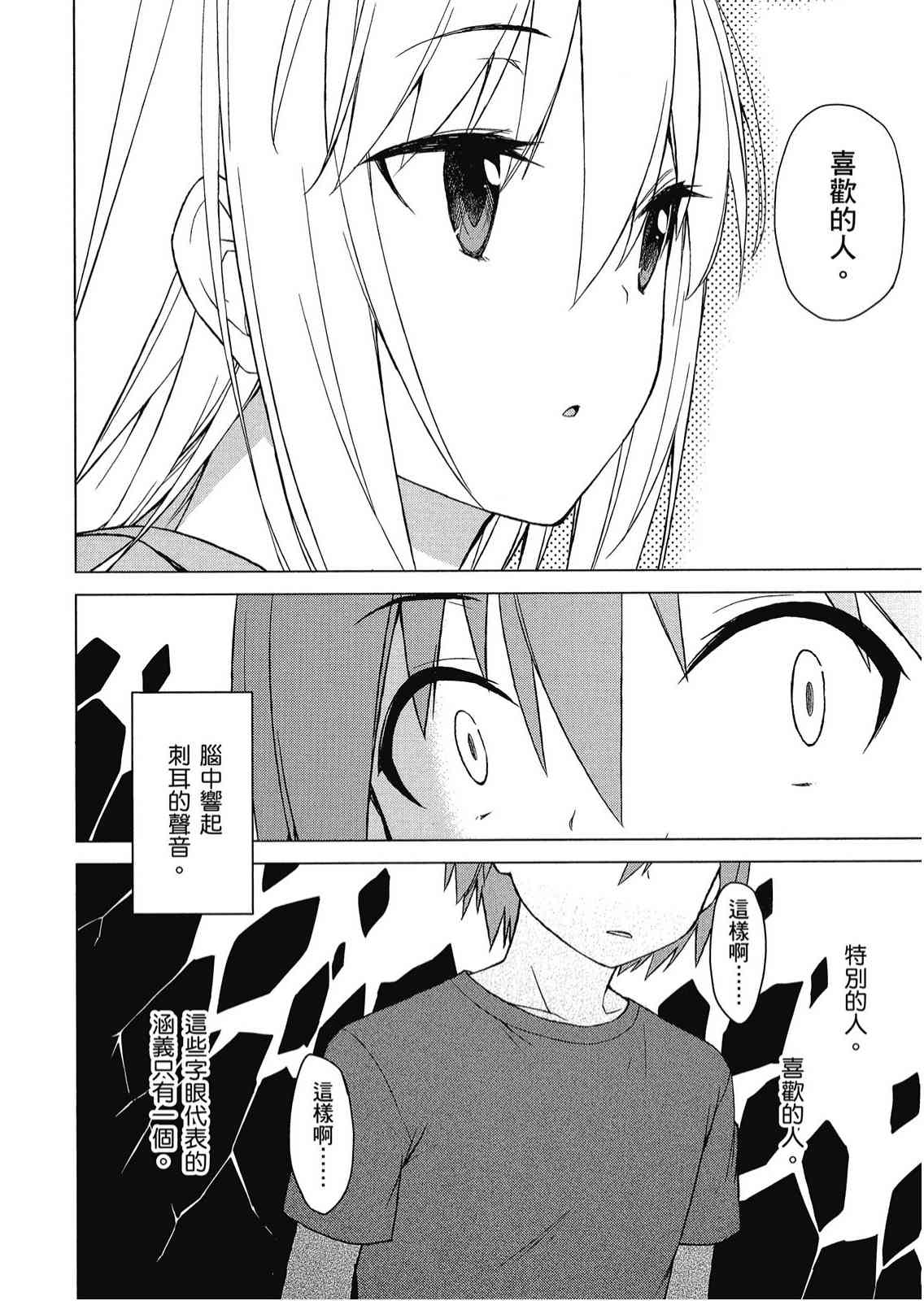 樱庄的宠物女友4卷图