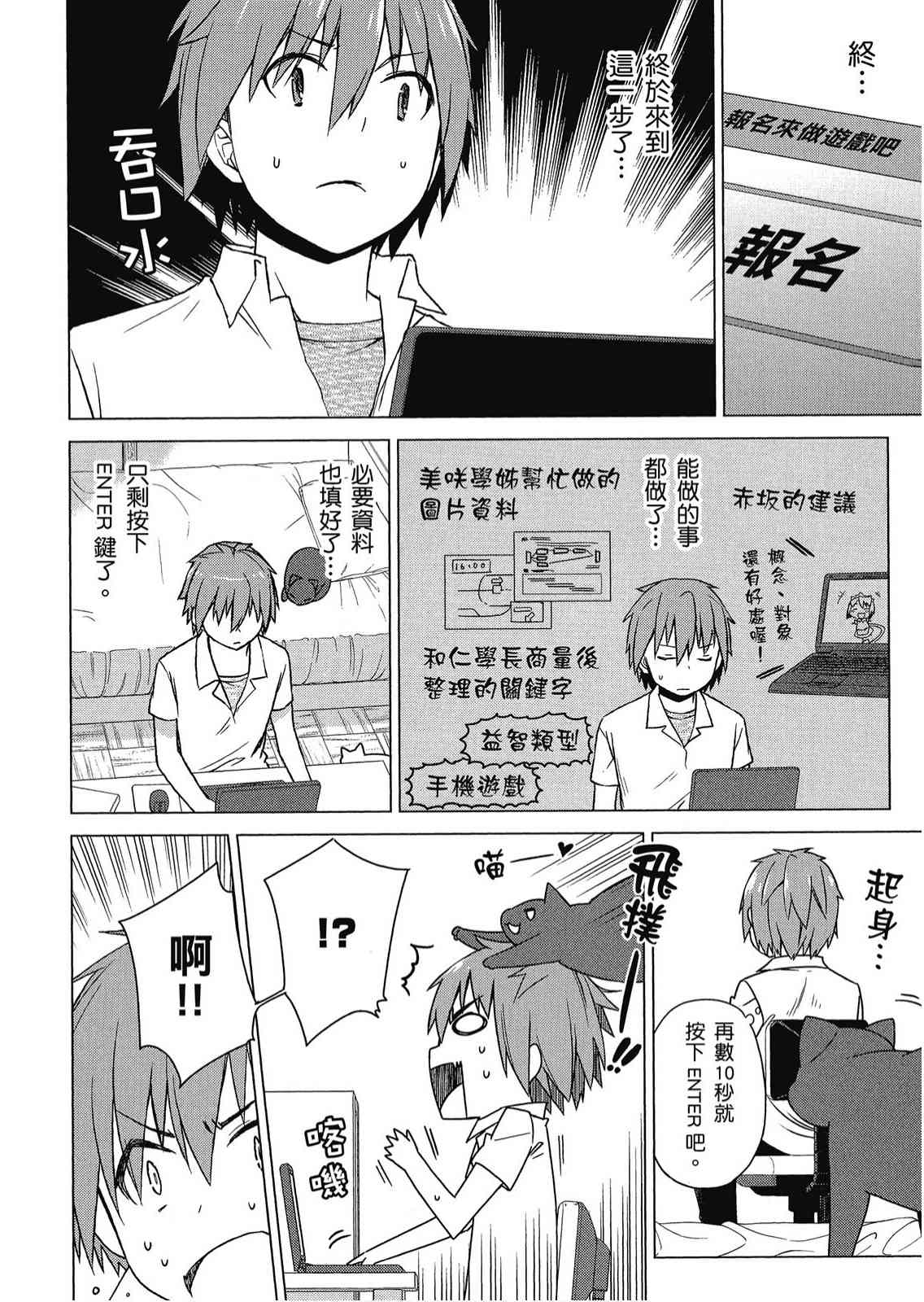 樱庄的宠物女友4卷图