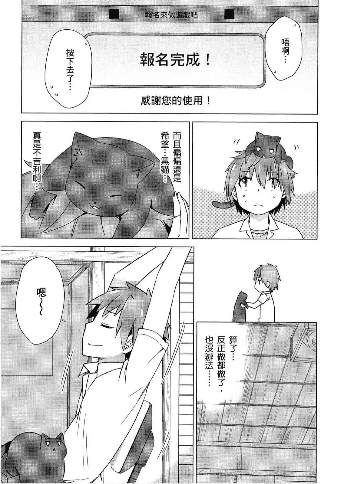 樱庄的宠物女友4卷图