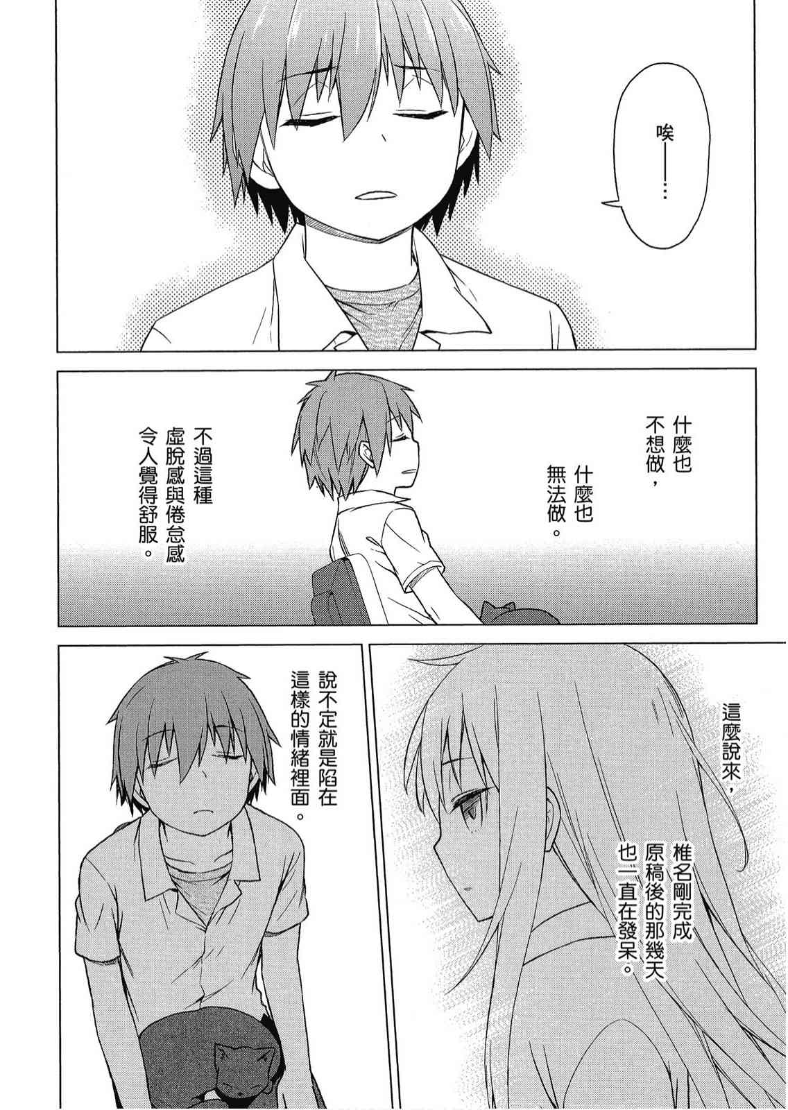 樱庄的宠物女友4卷图