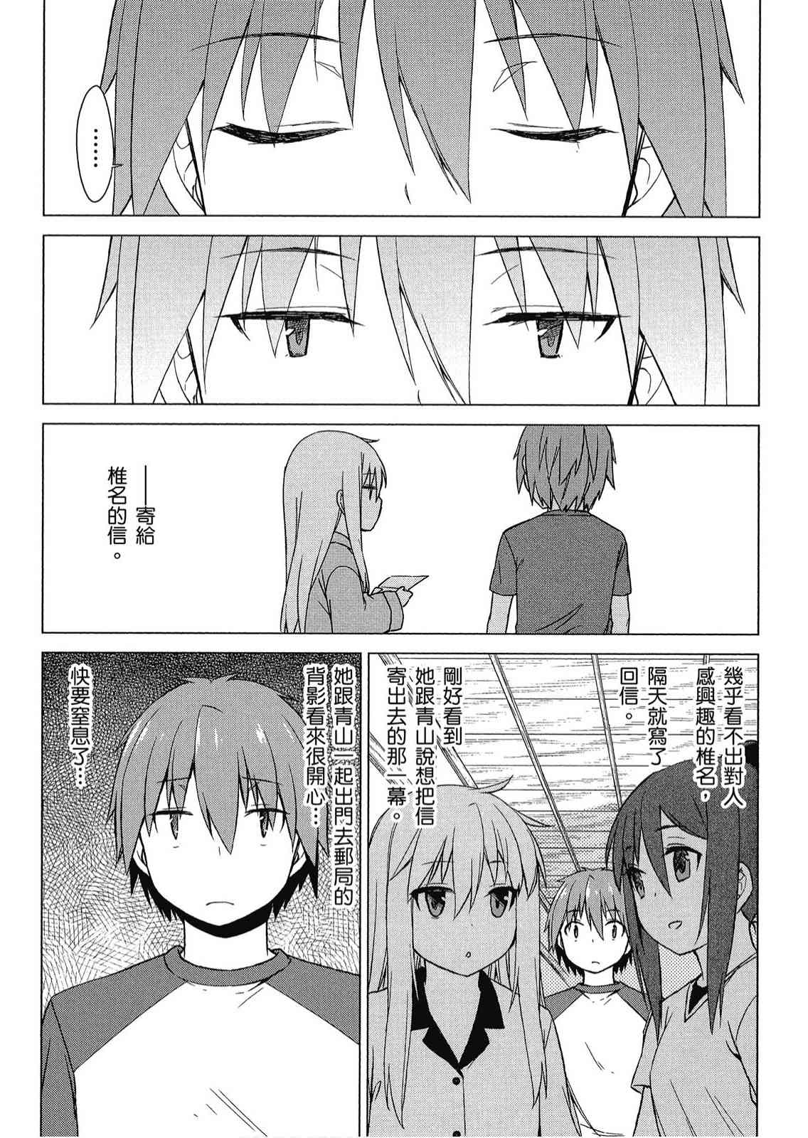 樱庄的宠物女友4卷图