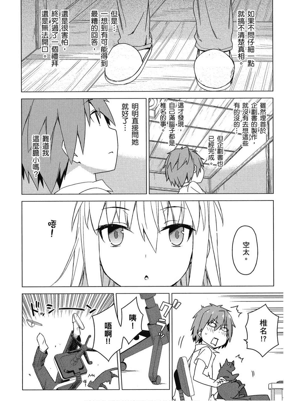 樱庄的宠物女友4卷图