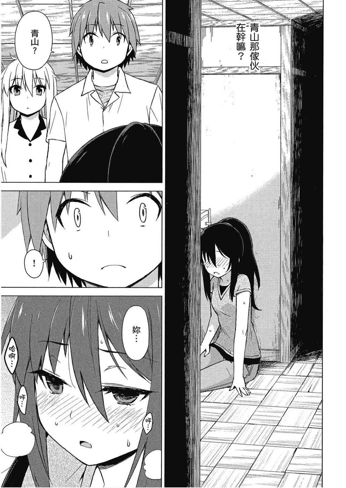 樱庄的宠物女友4卷图