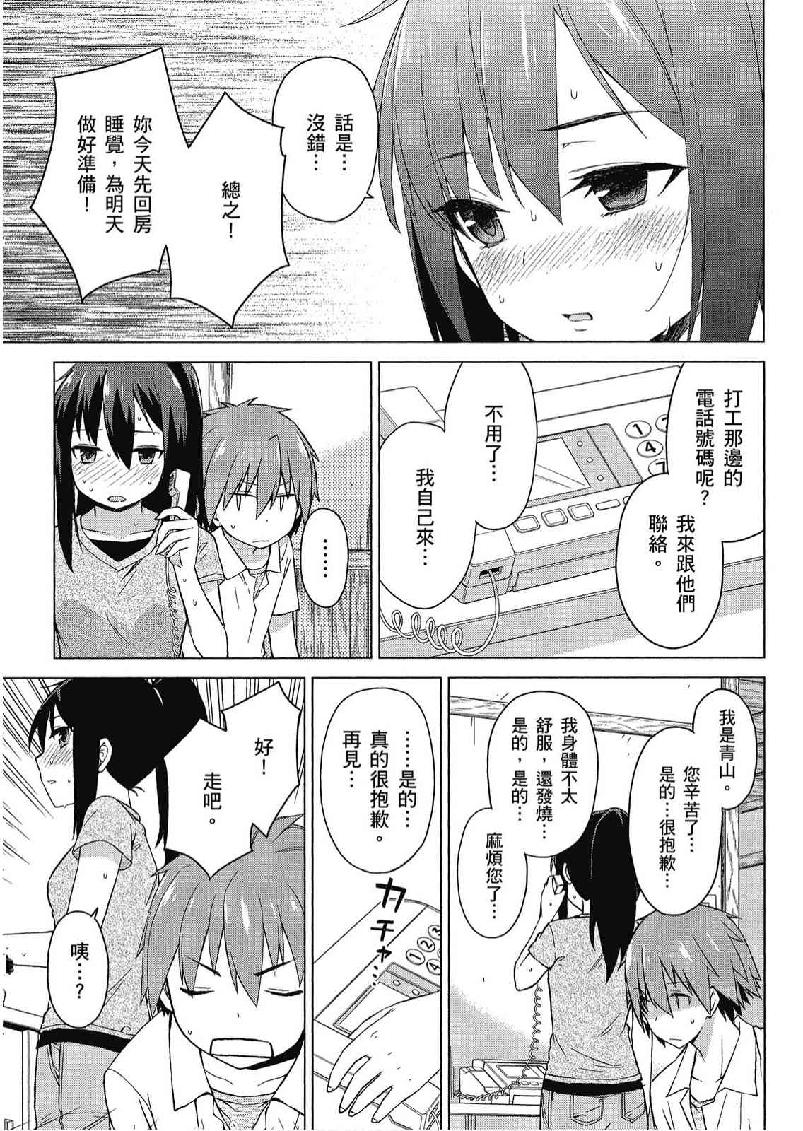 樱庄的宠物女友4卷图