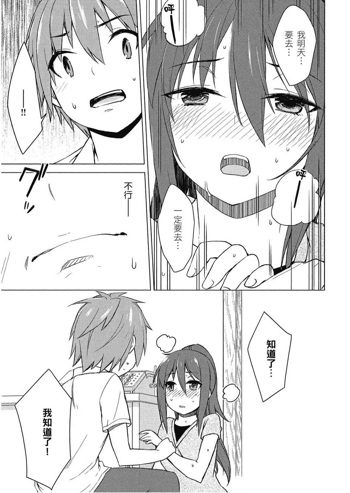 樱庄的宠物女友4卷图