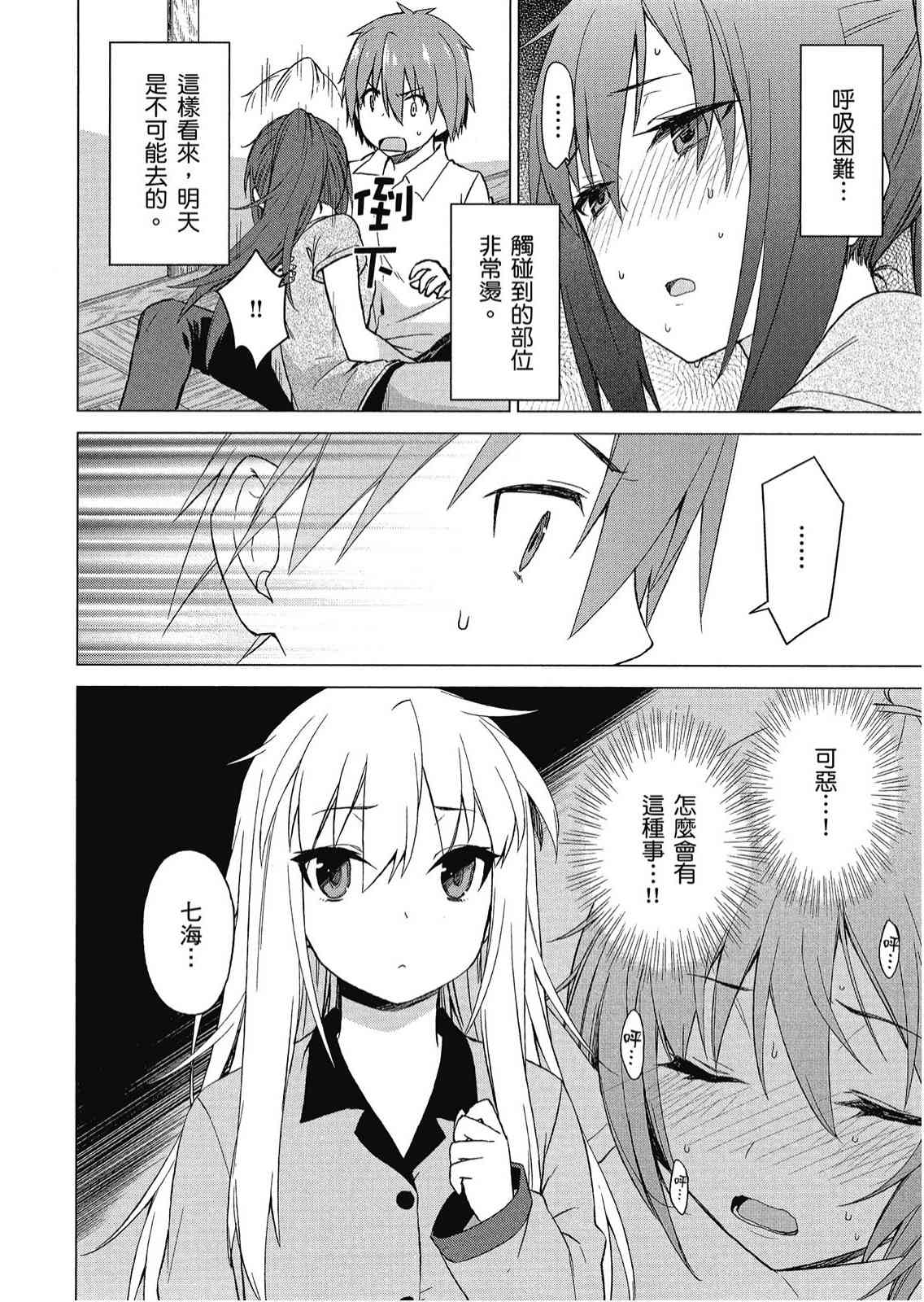 樱庄的宠物女友4卷图