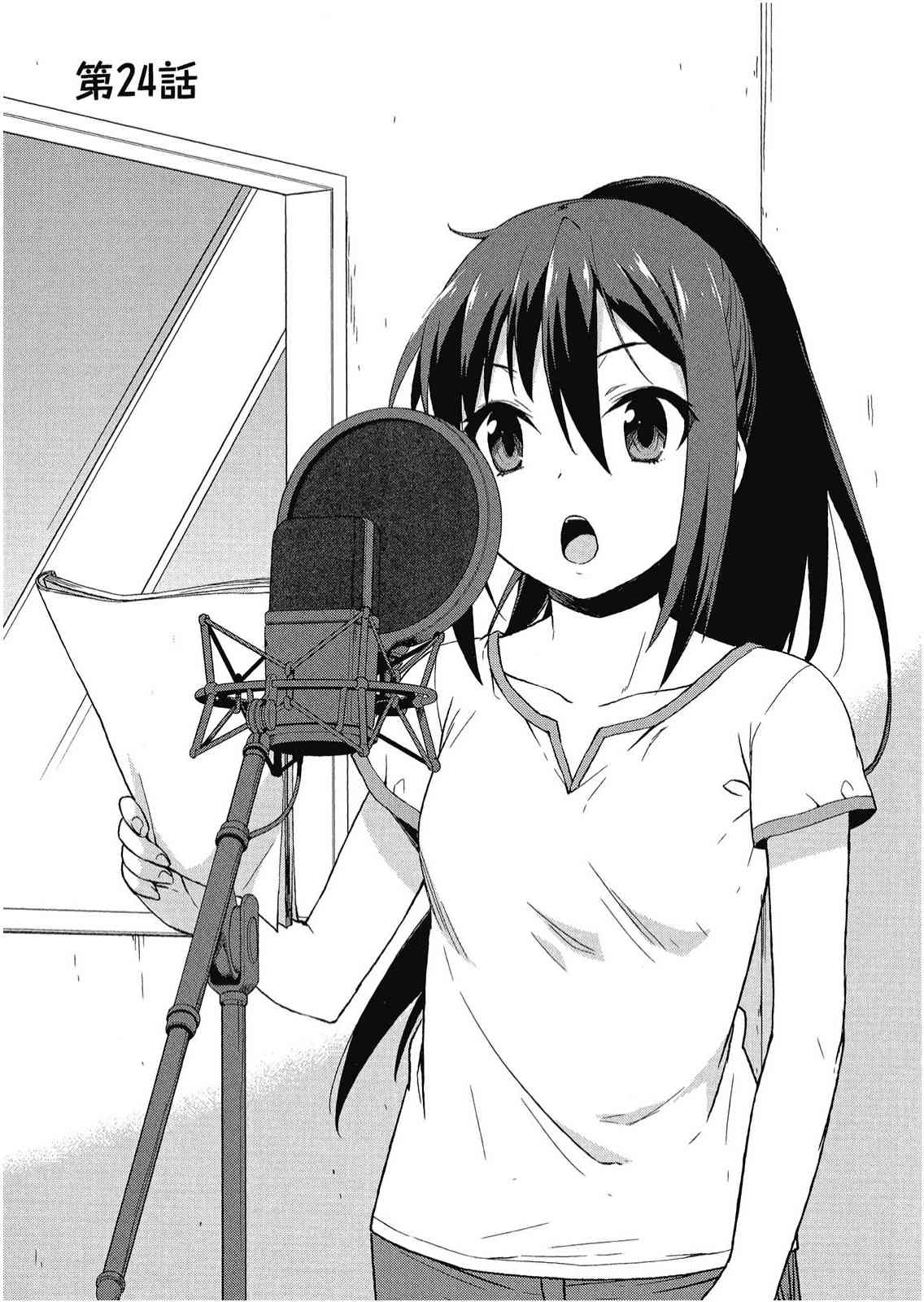 樱庄的宠物女友4卷图