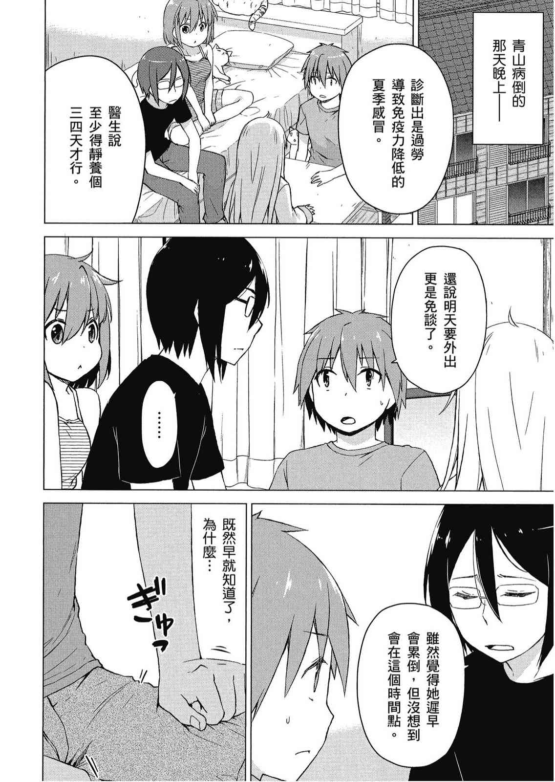 樱庄的宠物女友4卷图