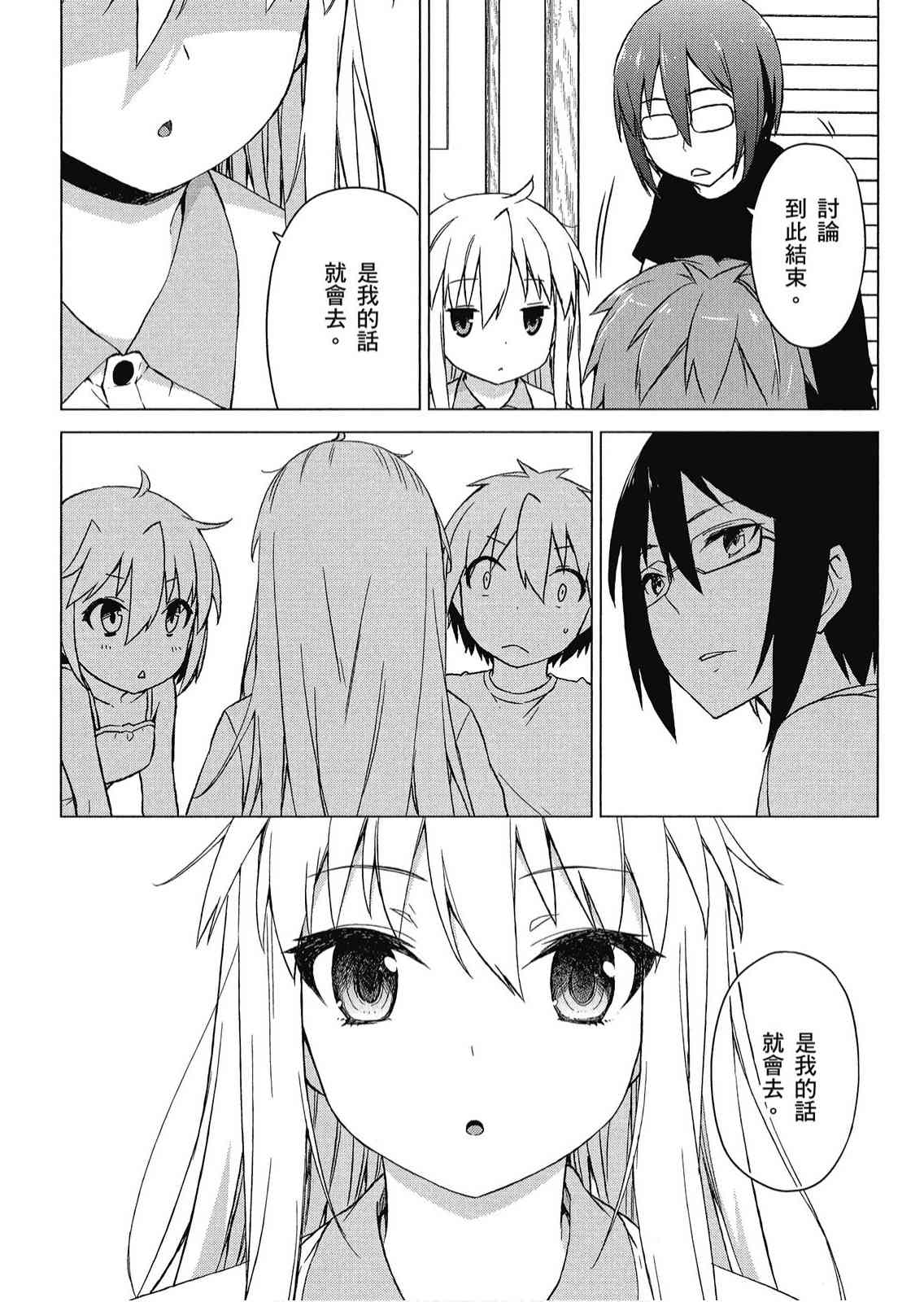 樱庄的宠物女友4卷图