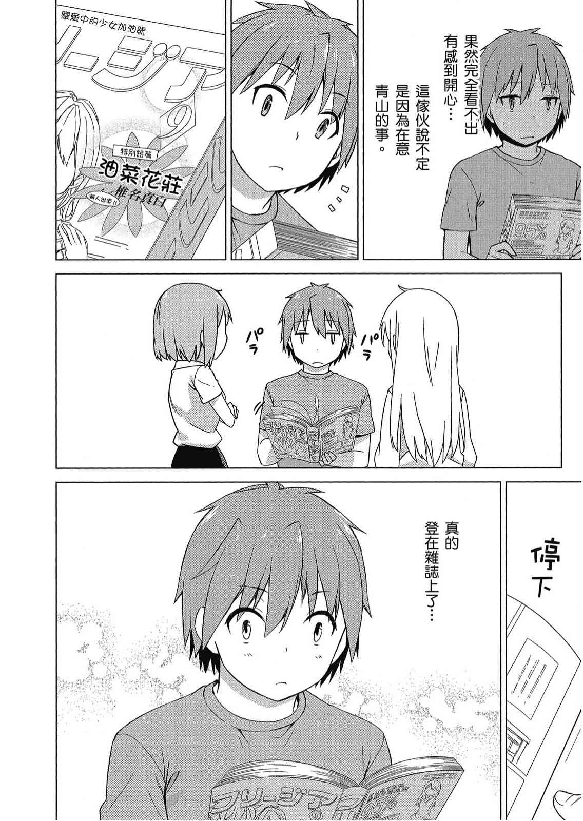 樱庄的宠物女友4卷图