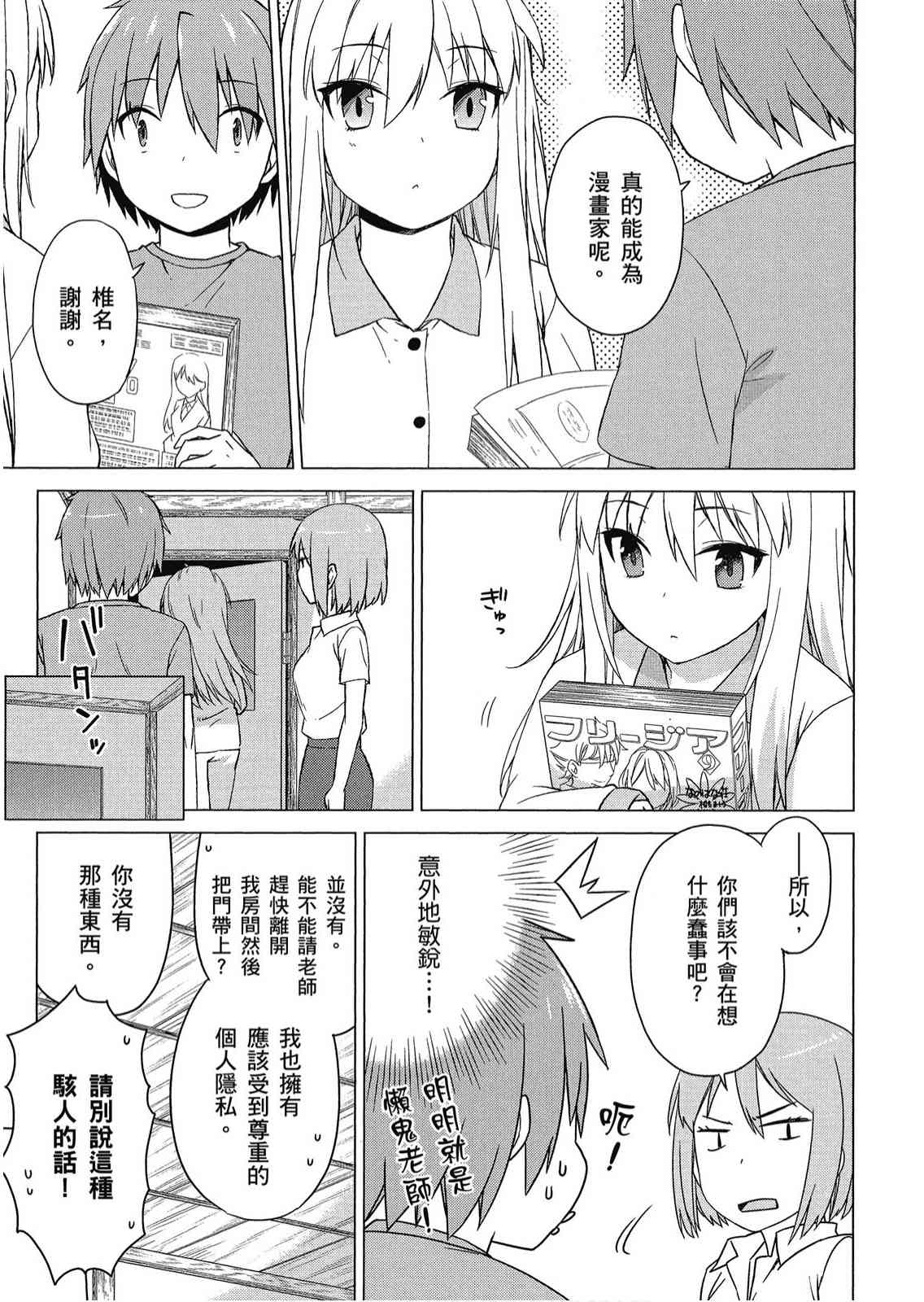 樱庄的宠物女友4卷图