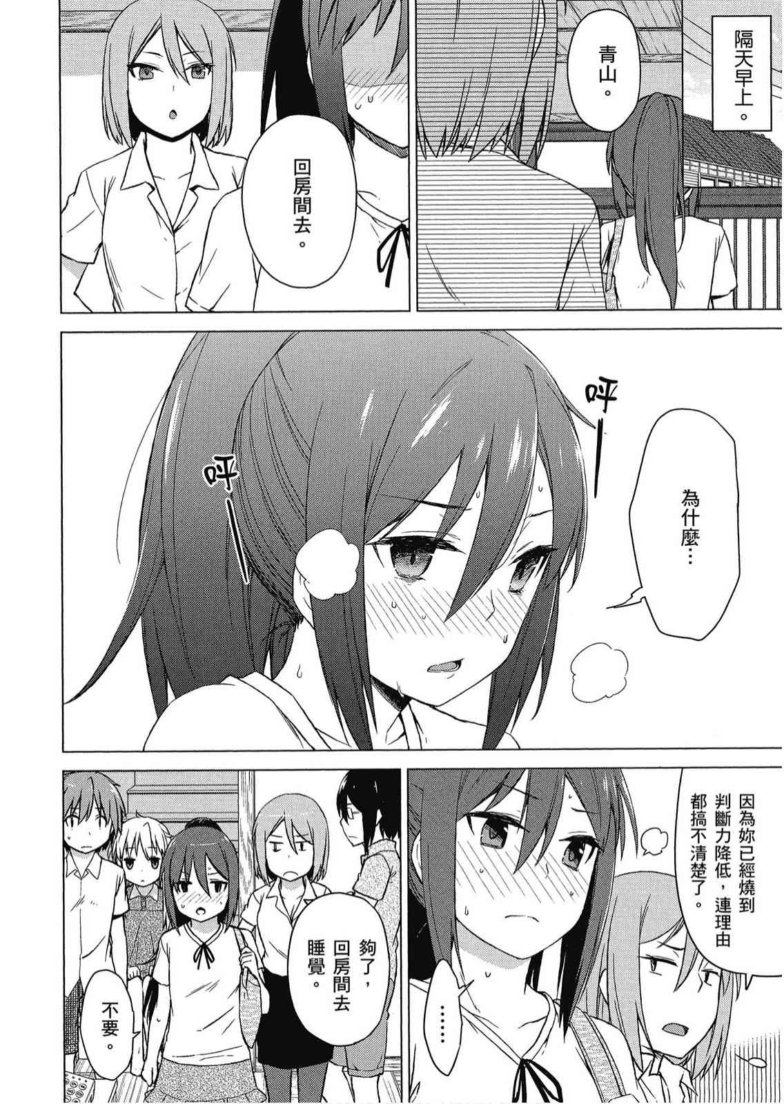 樱庄的宠物女友4卷图