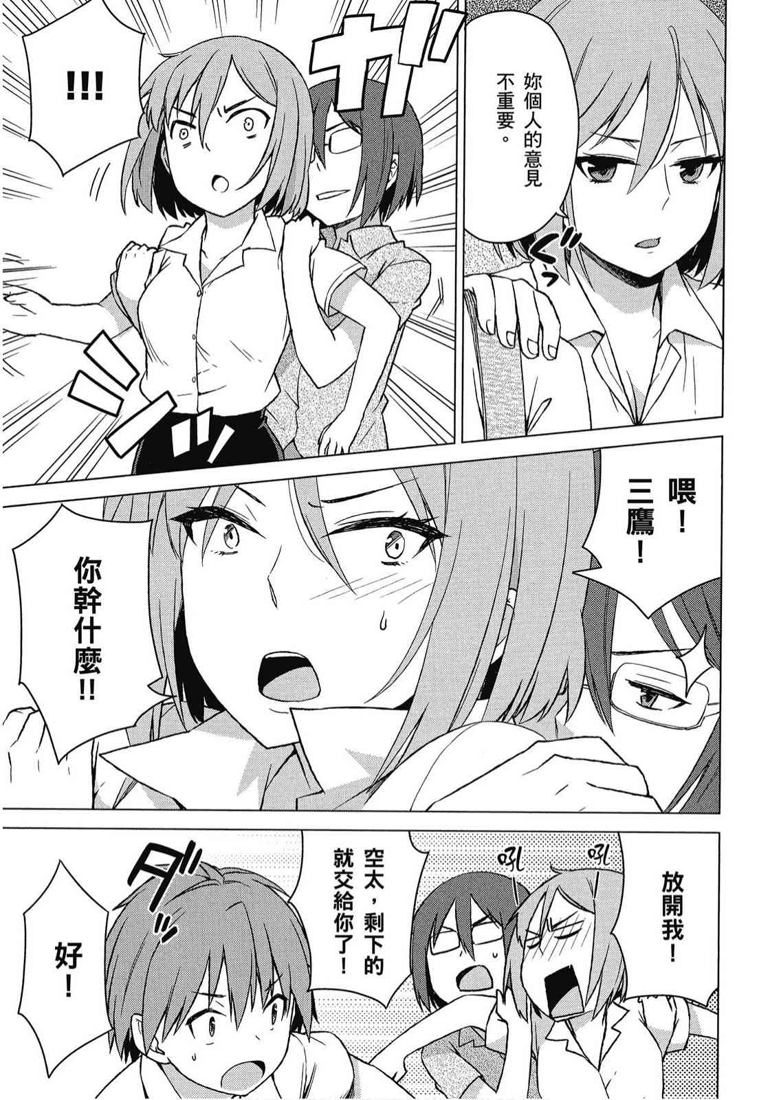 樱庄的宠物女友4卷图