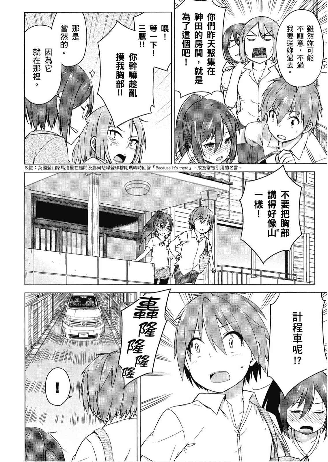 樱庄的宠物女友4卷图