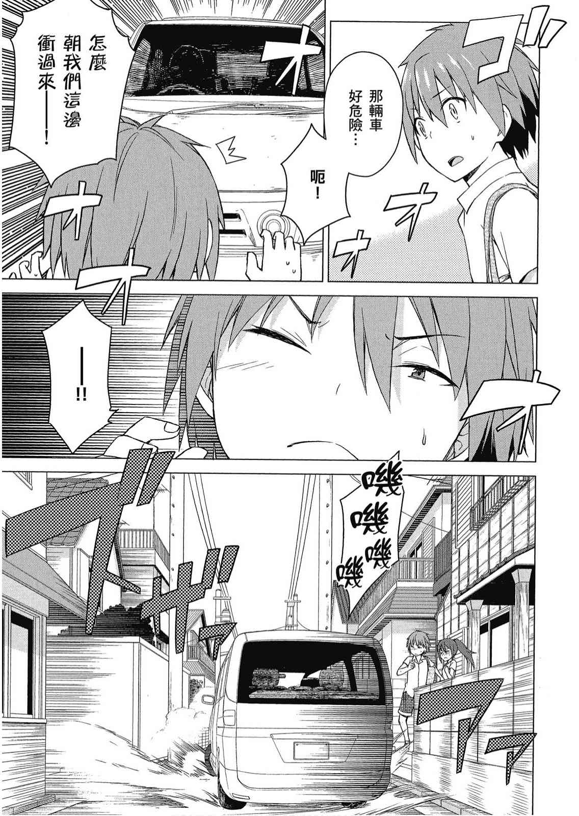 樱庄的宠物女友4卷图