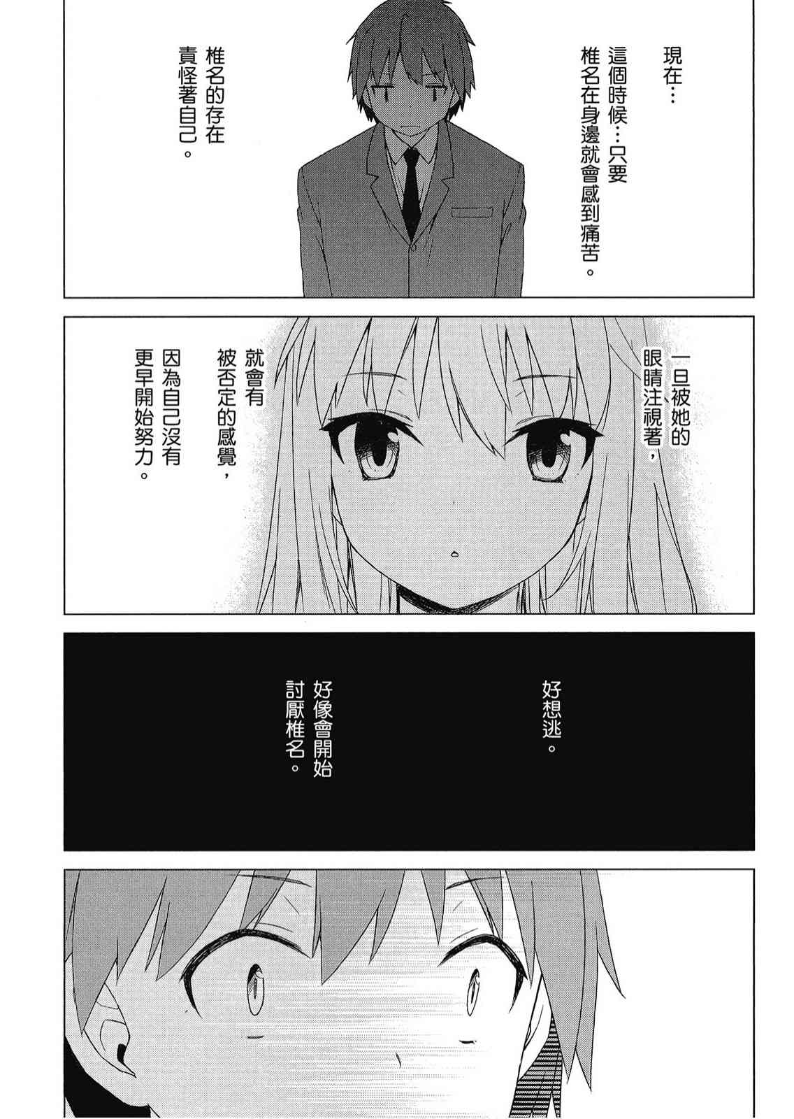 樱庄的宠物女友6卷图