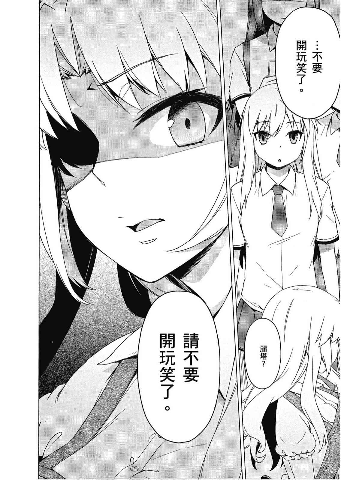 樱庄的宠物女友7卷图