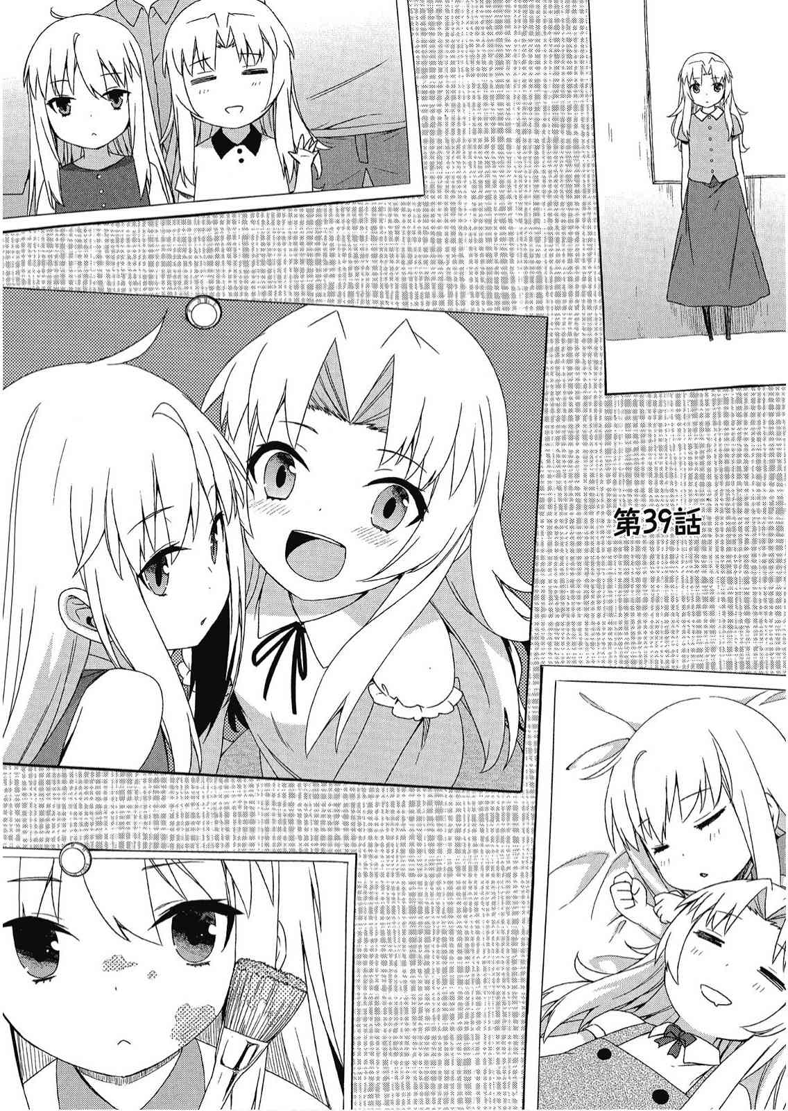 樱庄的宠物女友7卷图