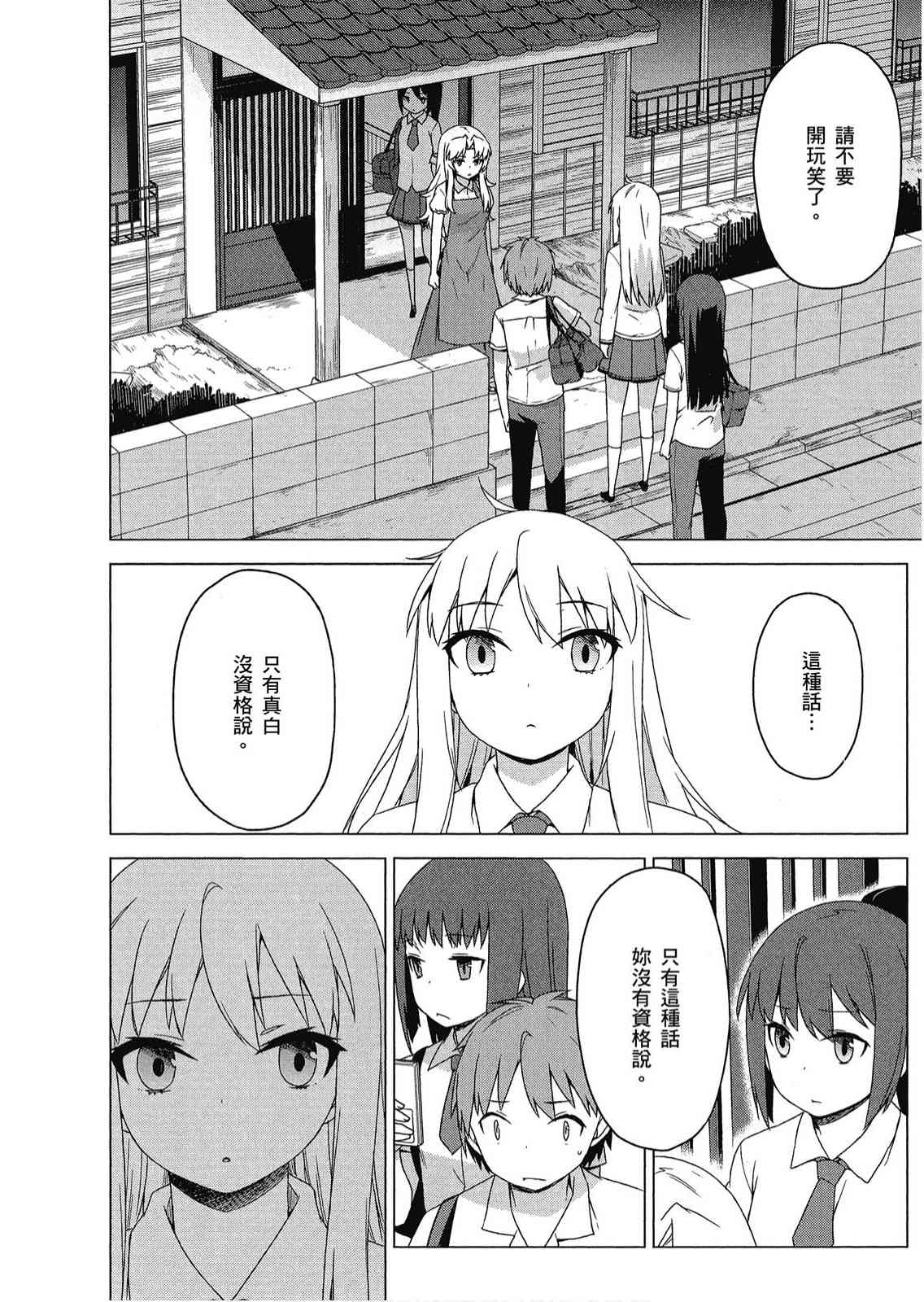 樱庄的宠物女友7卷图