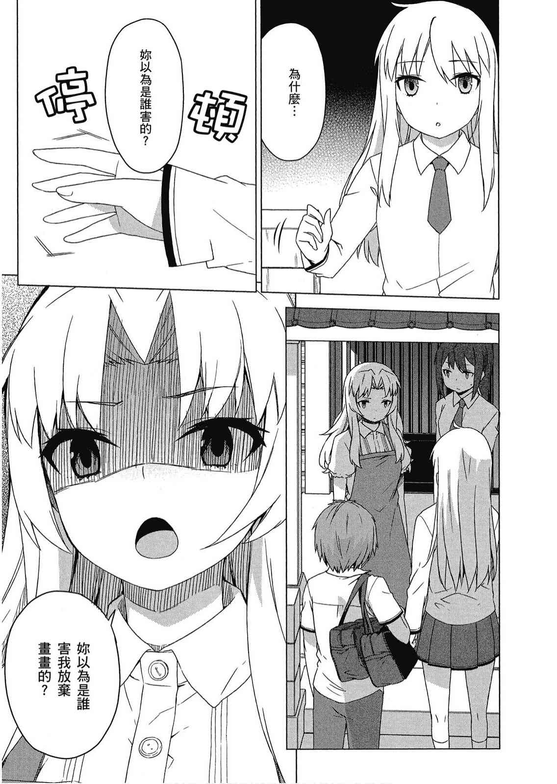 樱庄的宠物女友7卷图