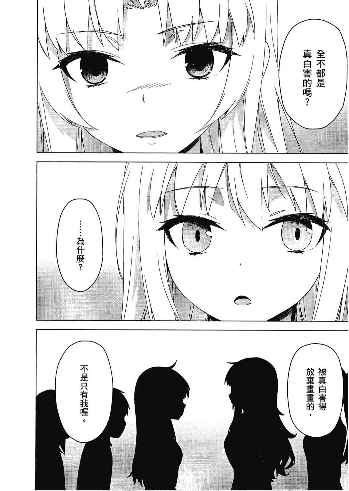 樱庄的宠物女友7卷图