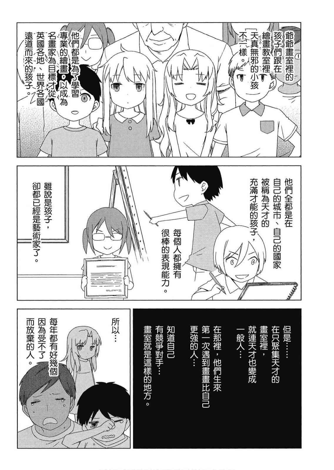 樱庄的宠物女友7卷图