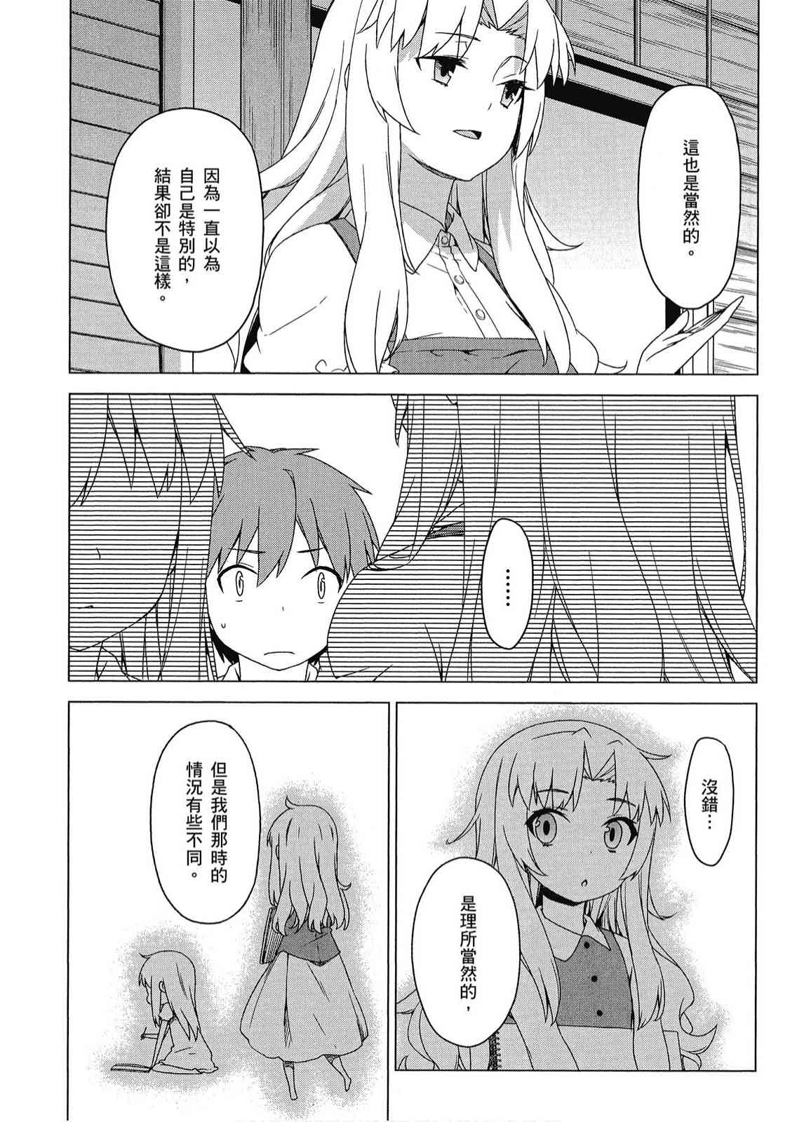 樱庄的宠物女友7卷图