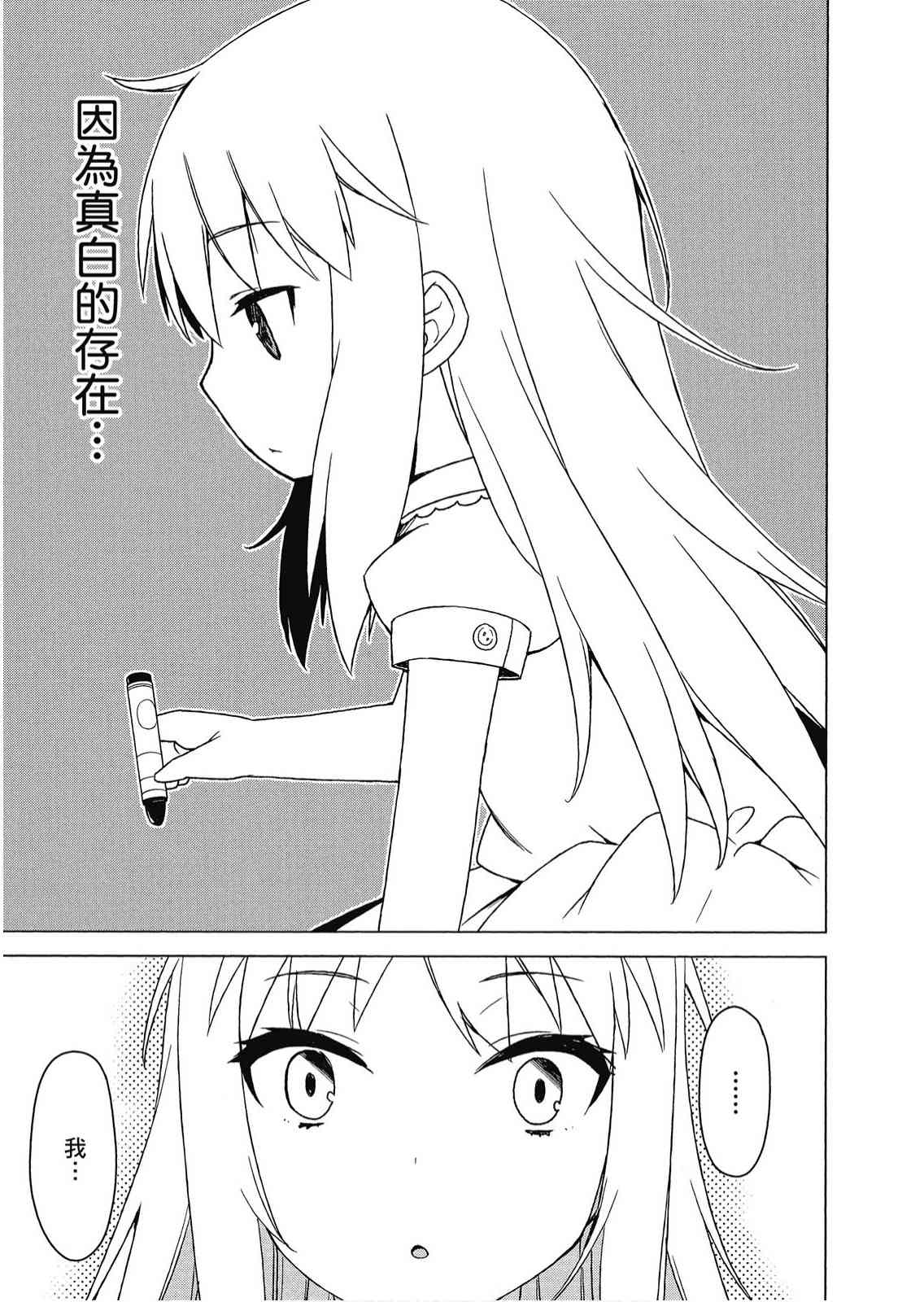 樱庄的宠物女友7卷图