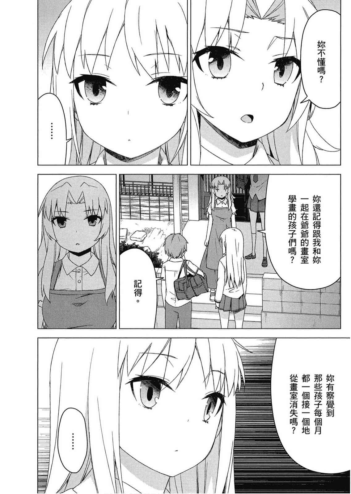 樱庄的宠物女友7卷图