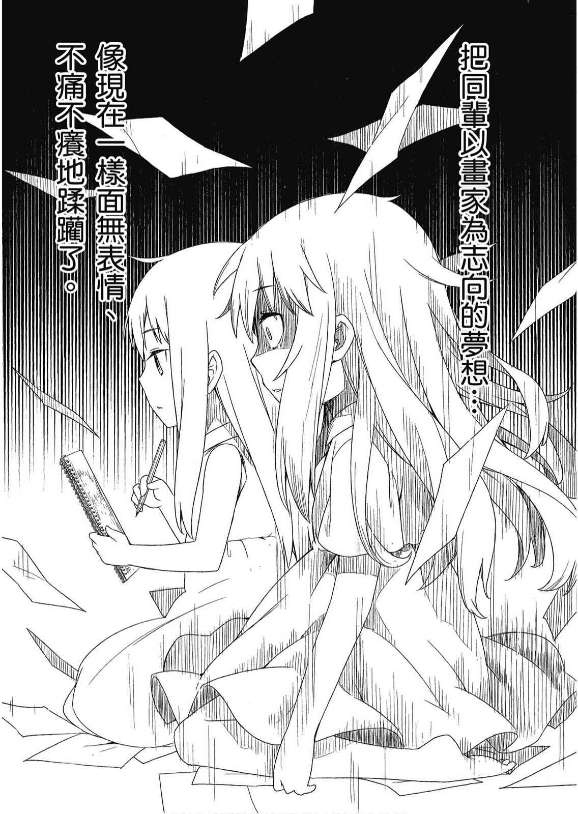 樱庄的宠物女友7卷图