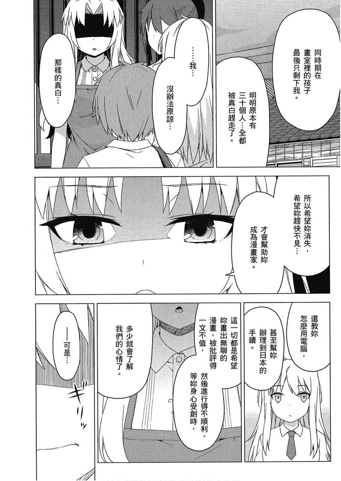 樱庄的宠物女友7卷图