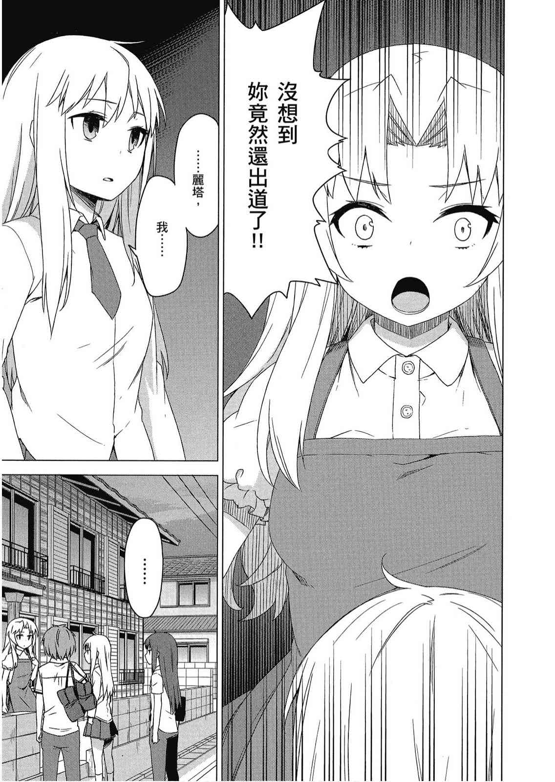 樱庄的宠物女友7卷图