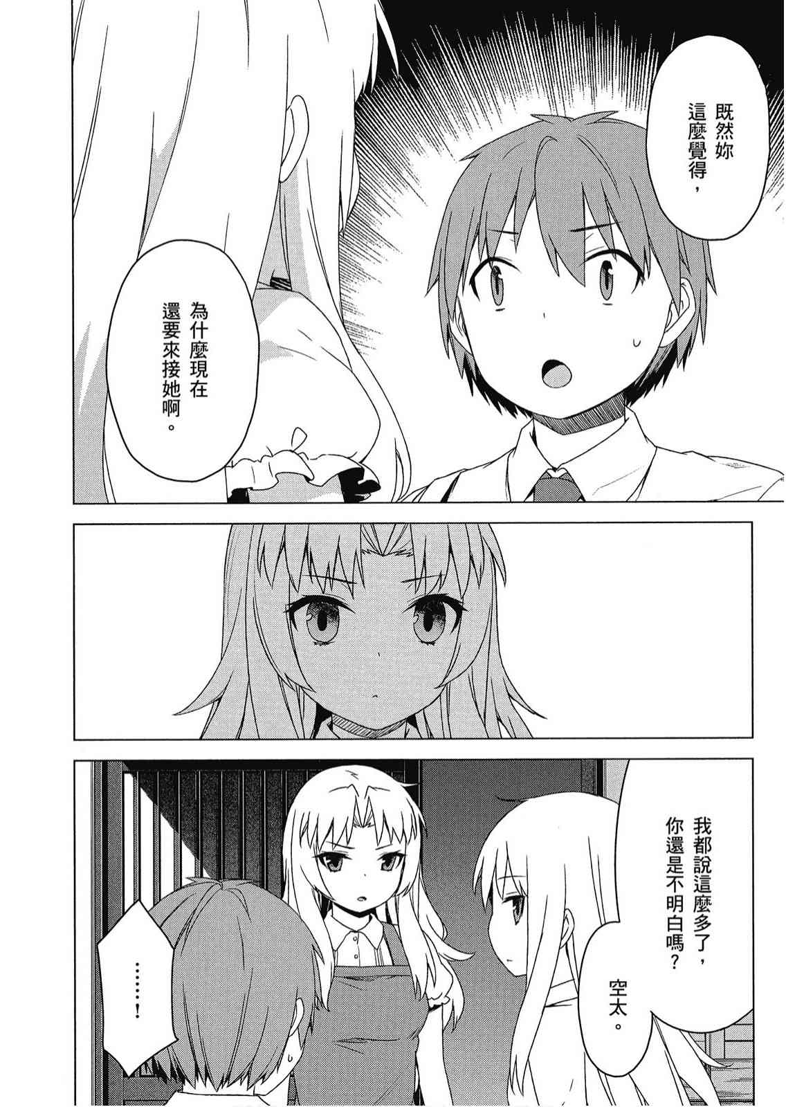 樱庄的宠物女友7卷图