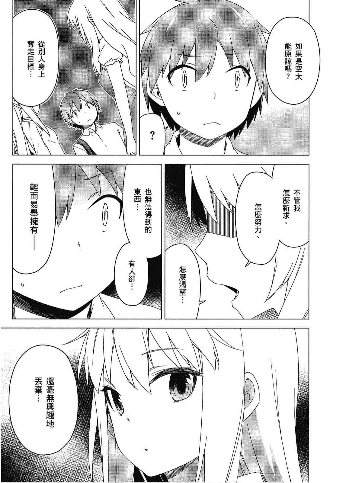 樱庄的宠物女友7卷图