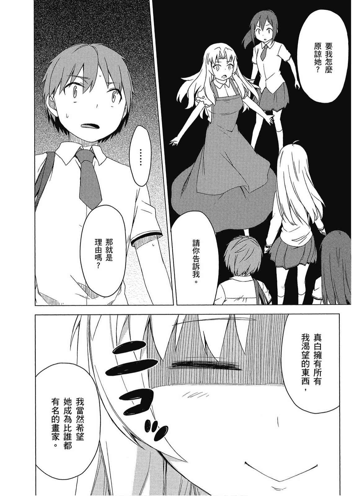 樱庄的宠物女友7卷图