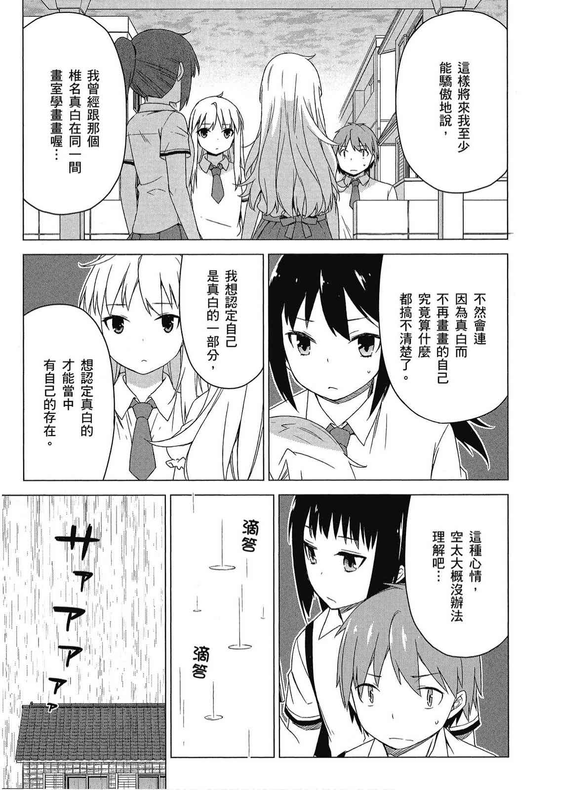 樱庄的宠物女友7卷图