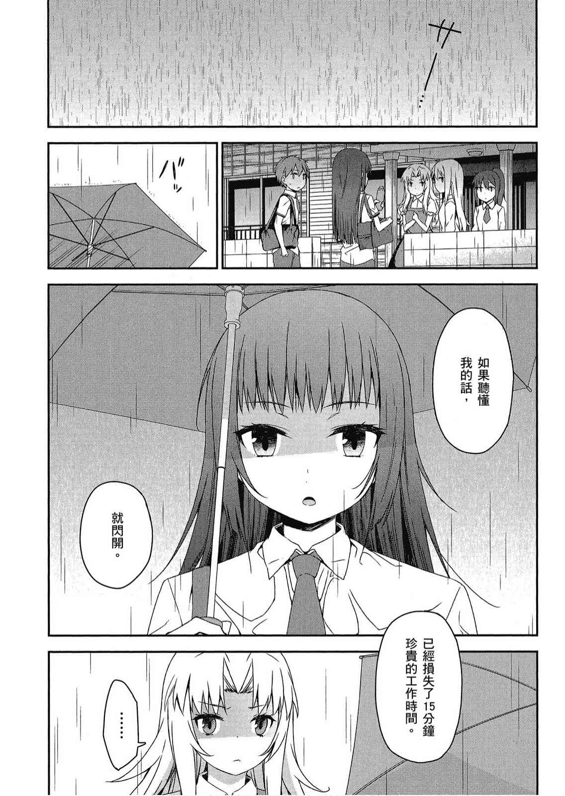 樱庄的宠物女友7卷图