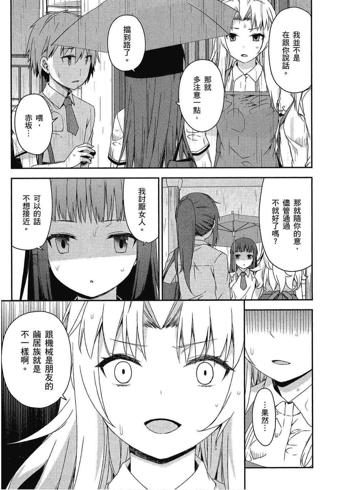 樱庄的宠物女友7卷图