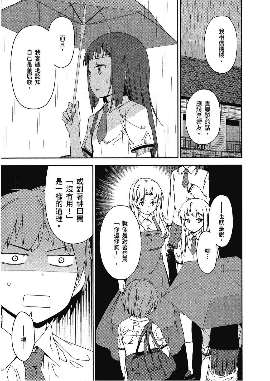 樱庄的宠物女友7卷图