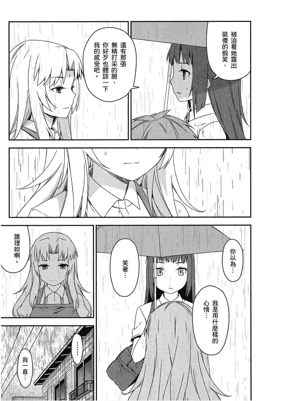 樱庄的宠物女友7卷图