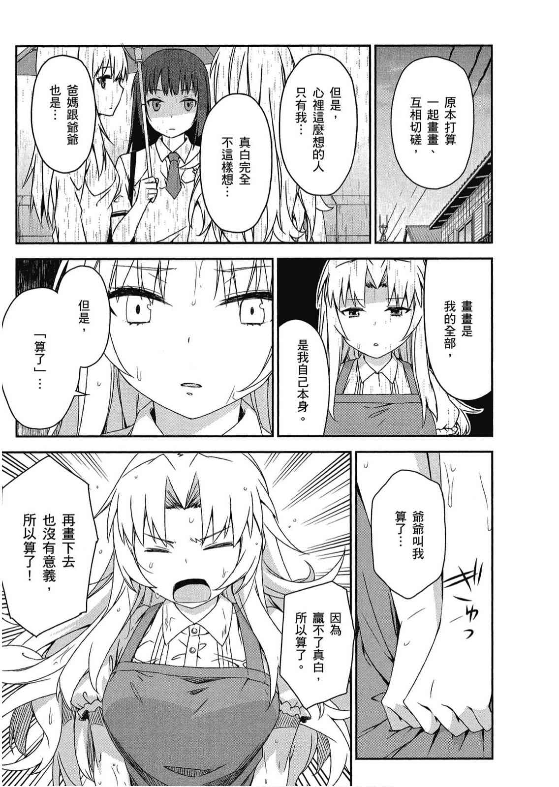 樱庄的宠物女友7卷图