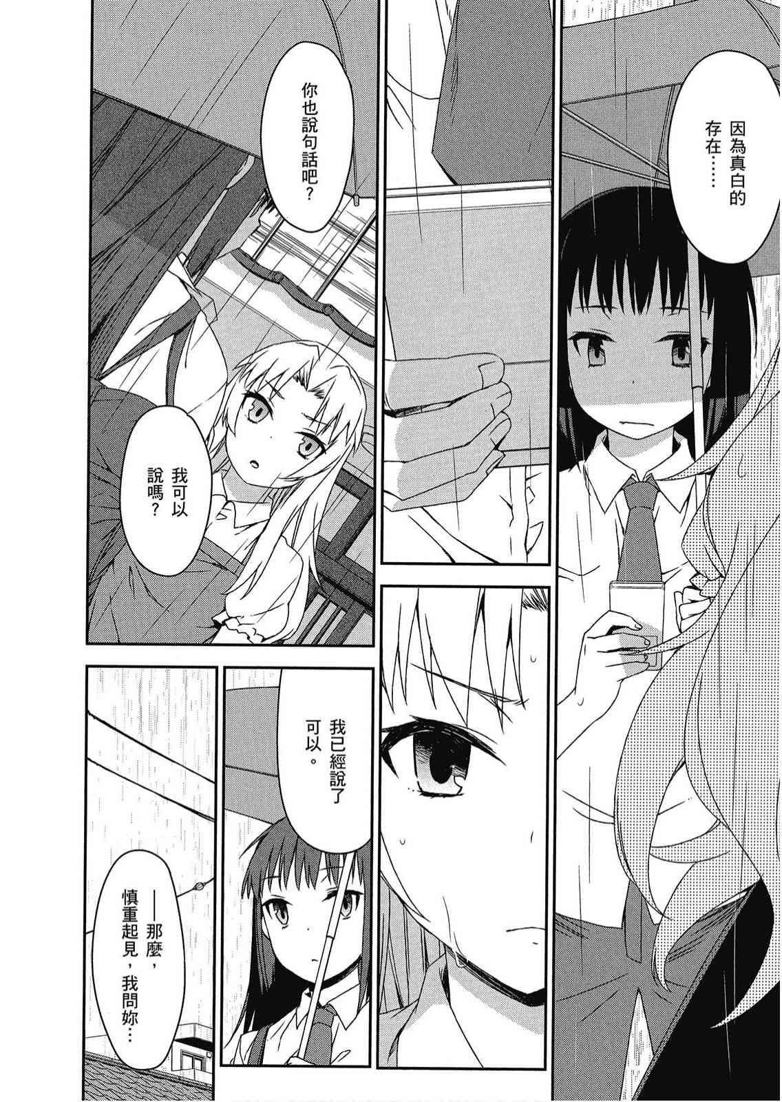 樱庄的宠物女友7卷图