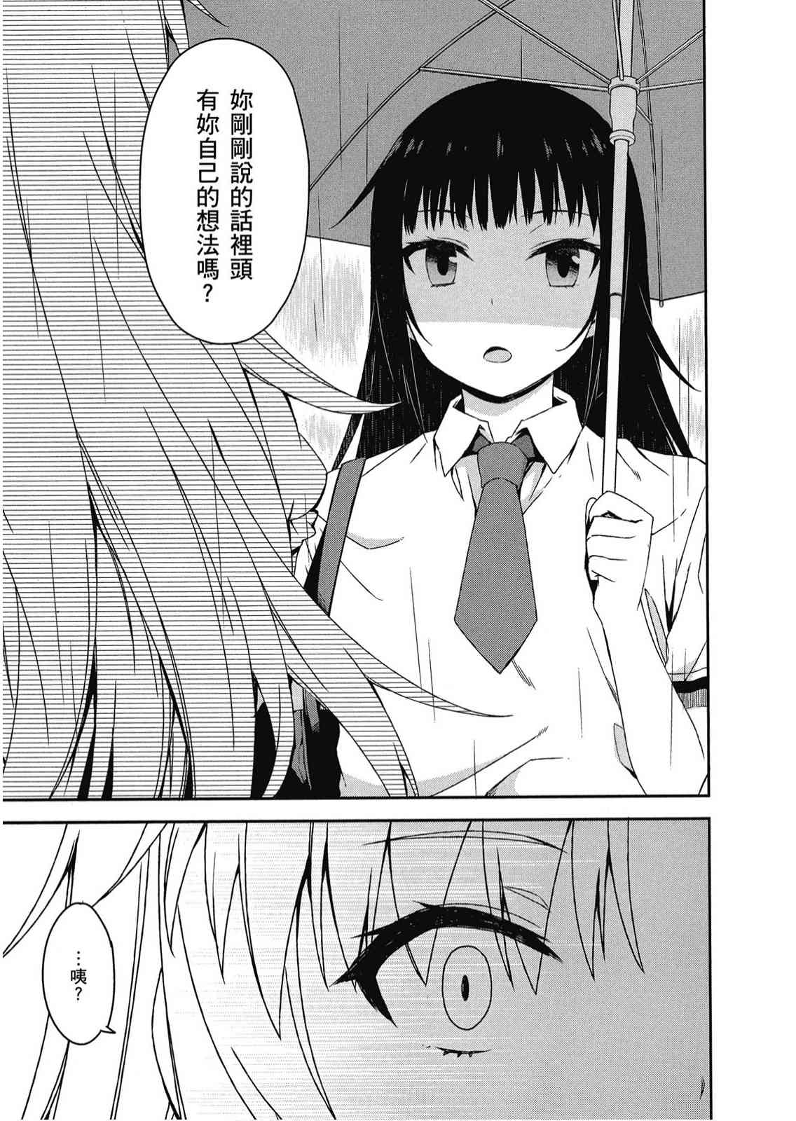 樱庄的宠物女友7卷图