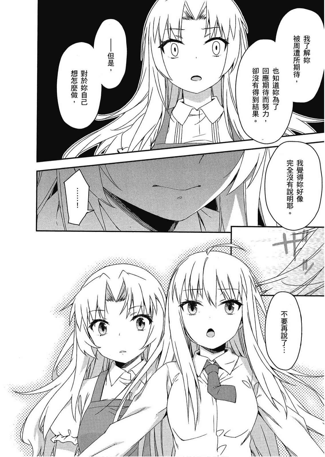 樱庄的宠物女友7卷图