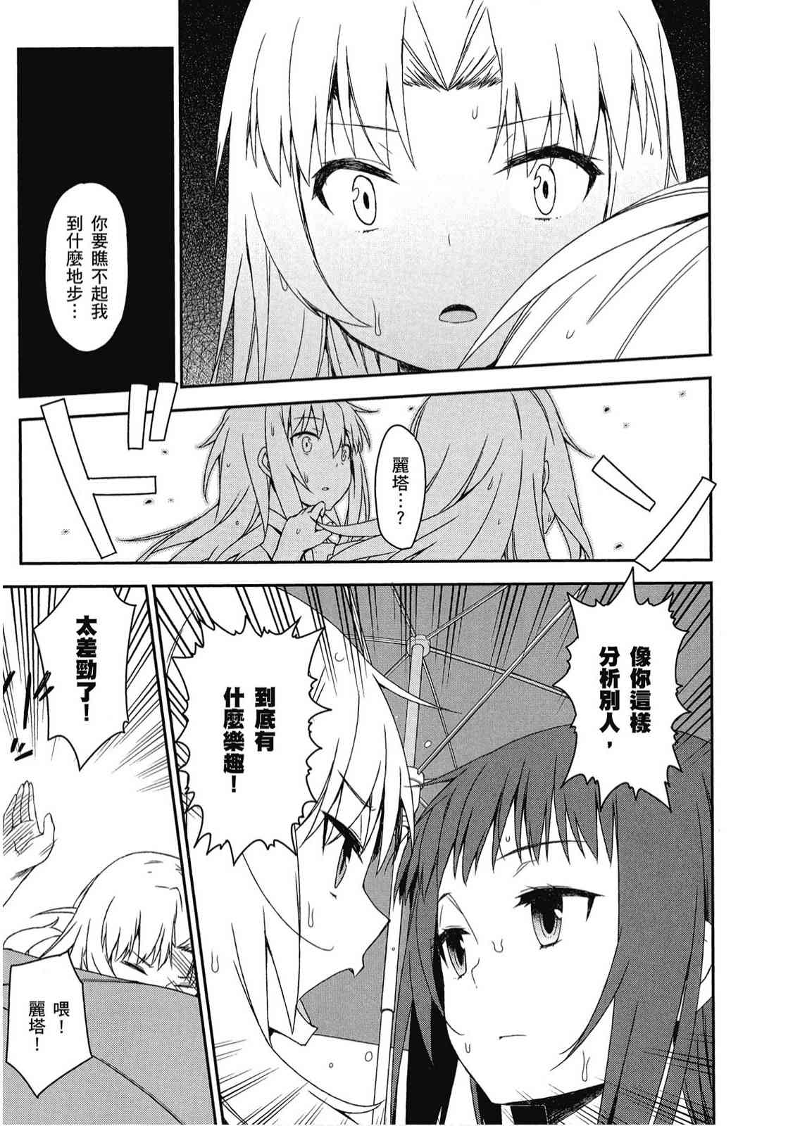 樱庄的宠物女友7卷图