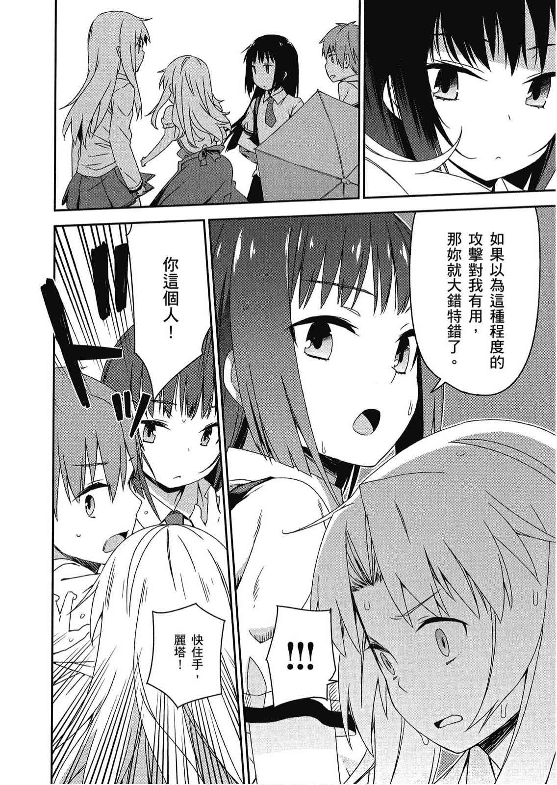 樱庄的宠物女友7卷图