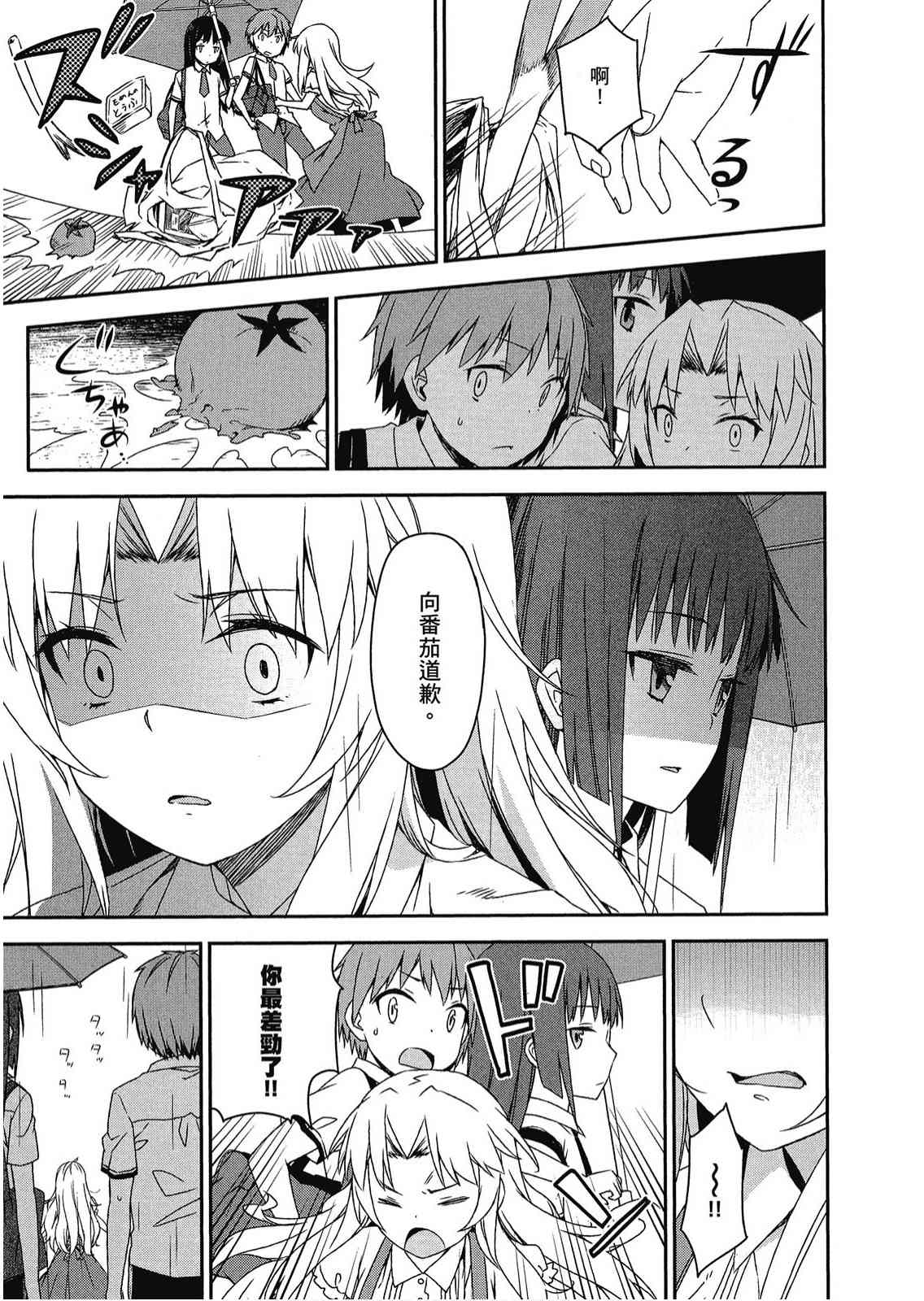 樱庄的宠物女友7卷图